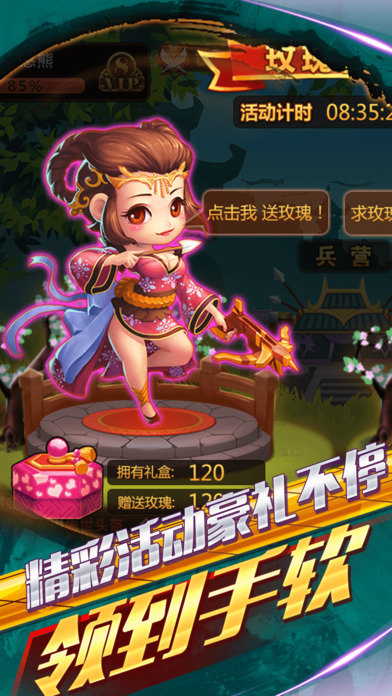 军师不联盟v3.9截图4