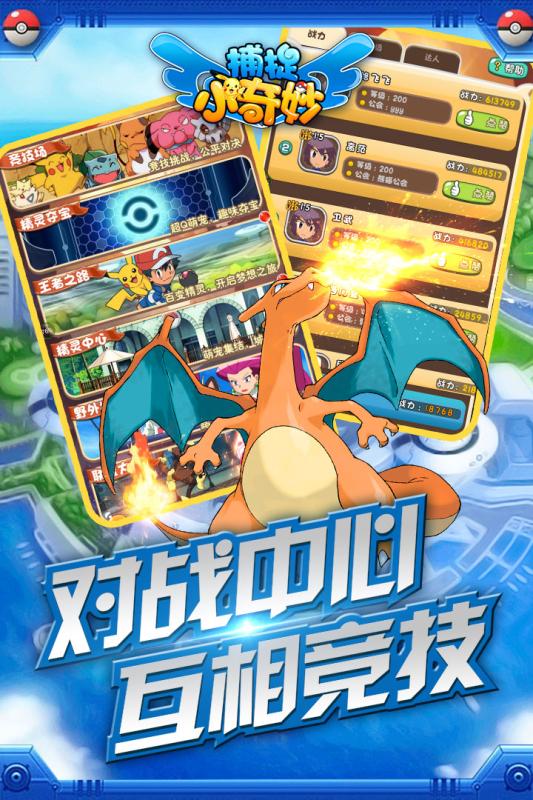 捕捉小奇妙v1.6截图5