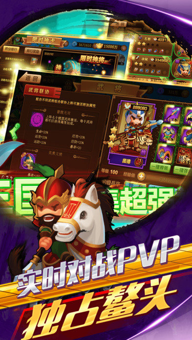 军师不联盟v3.9截图3