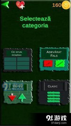 罗马尼亚人怎么说2v1.7截图4