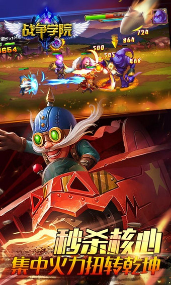 战争学院九游版v1.5.1.5截图2