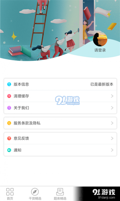 华信期货宝v1.3.7截图3