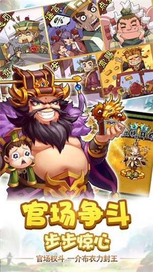 雷鸣三国百抽版v2.4.7截图5