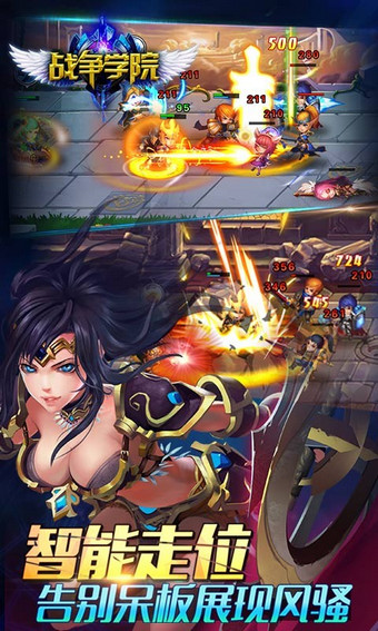 战争学院九游版v1.5.1.5截图3