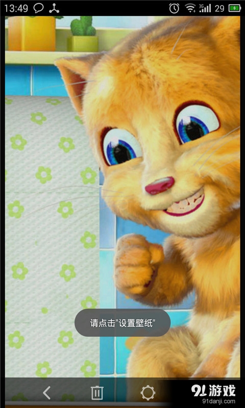 会说话的金杰8v1.7截图1