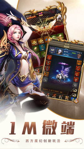 灵域纪元v1.7.5截图3