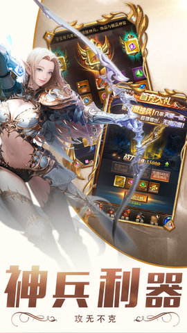 灵域纪元v1.7.5截图2