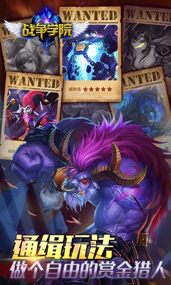 战争学院九游版v1.5.1.5截图4