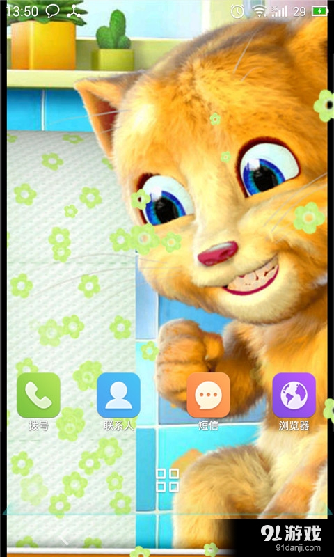 会说话的金杰8v1.7截图3