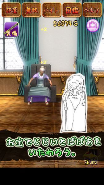 婆婆无双手游v1.8截图1