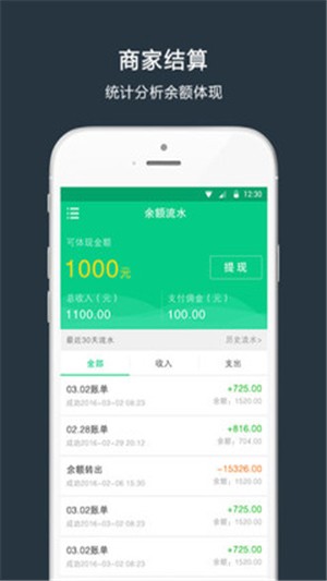 外卖人商家端v1.11截图1