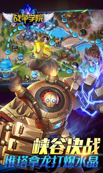 战争学院九游版v1.5.1.5截图5