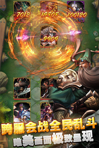 天天乱三国手游v1.3.4截图4