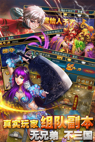 天天乱三国手游v1.3.4截图2