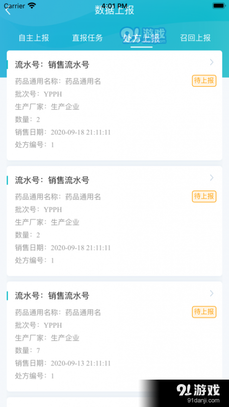 宁夏阳光药店v0.12.12截图3
