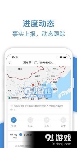 危品汇司机端v2.6截图3