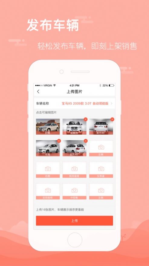 前有车v1.6截图3