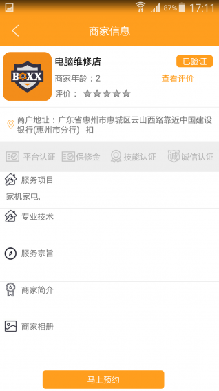 帮我修修v1.3.9截图5