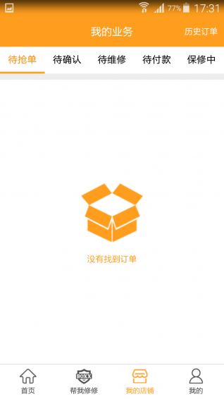 帮我修修v1.3.9截图2