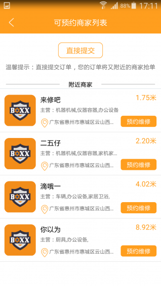 帮我修修v1.3.9截图3