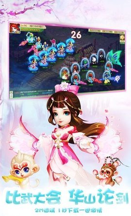 御仙龙吟v1.7截图2