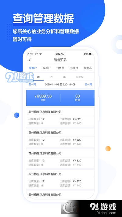 梅施云办公软件v1.3.5截图2