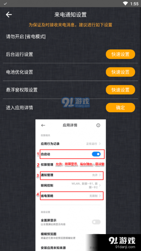 小京云会议v1.4.14截图3
