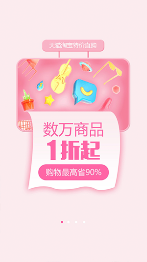 今日折扣v1.7截图3