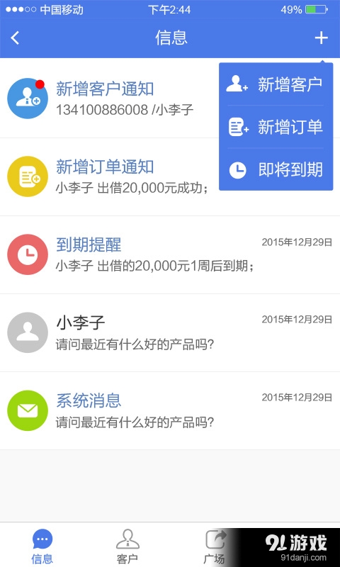 冠群理财师v1.5.3截图1