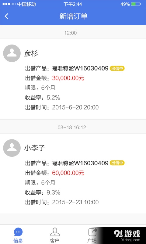 冠群理财师v1.5.3截图3