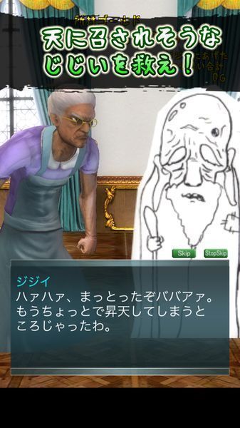 婆婆无双手游v1.8截图4