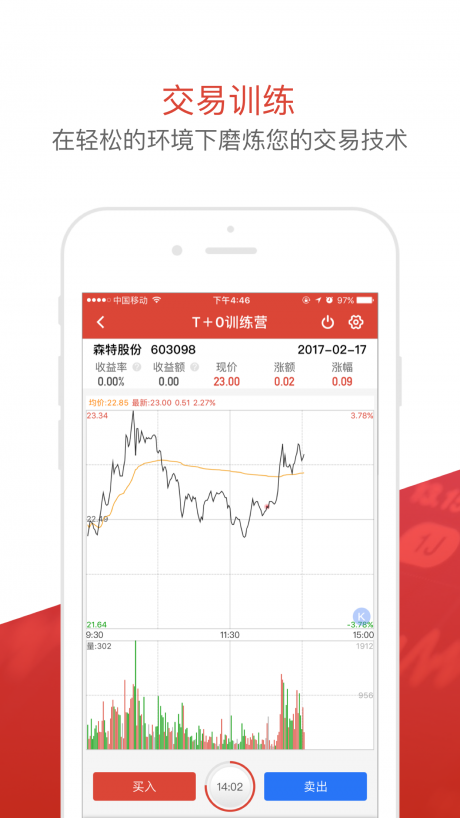 好人好股v4.12.12截图3