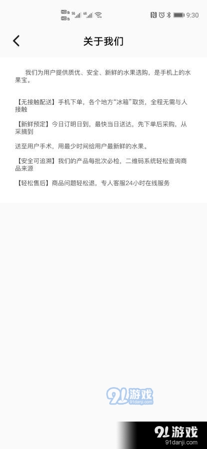 果乐荟v1.3.6截图4
