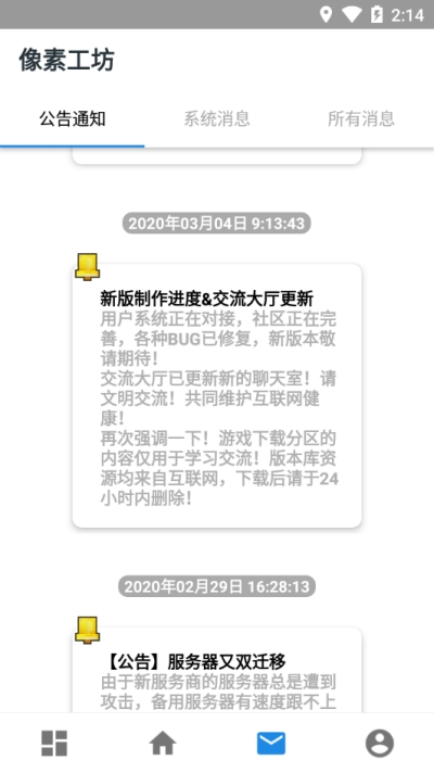 我的世界像素工坊v1.13截图1