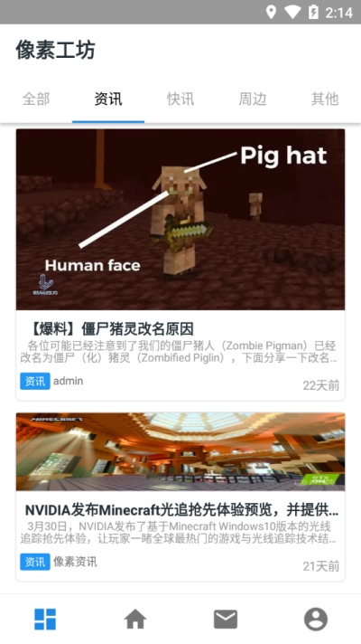 我的世界像素工坊v1.13截图2