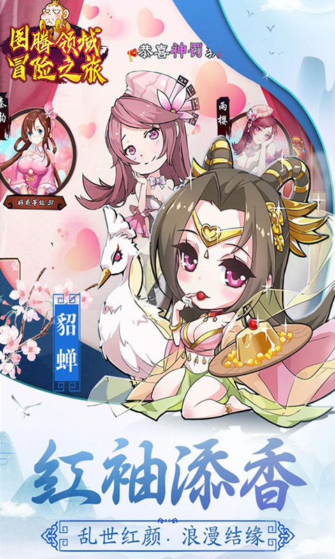 图腾领域冒险之旅安卓版v1.31截图2