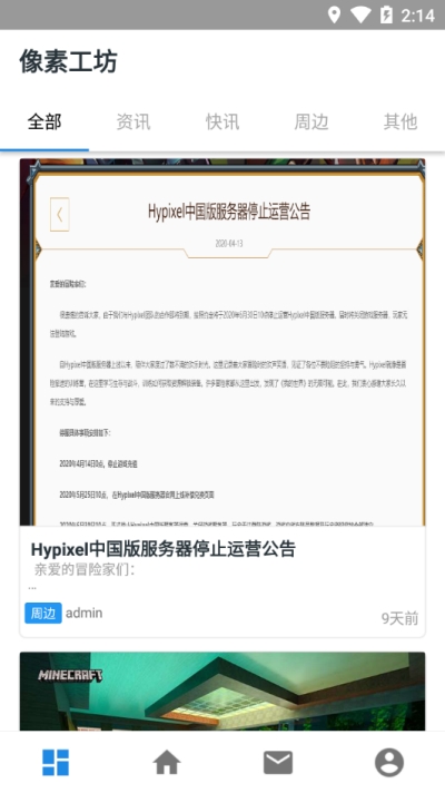 我的世界像素工坊v1.13截图3