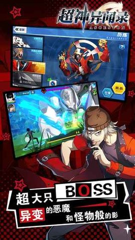 超神异闻录v1.8截图2