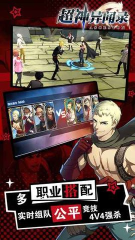 超神异闻录v1.8截图1