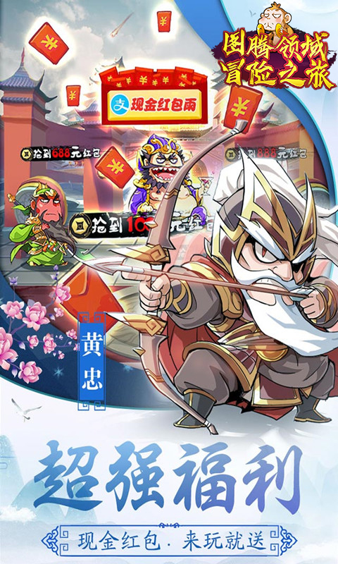 图腾领域冒险之旅安卓版v1.31截图3