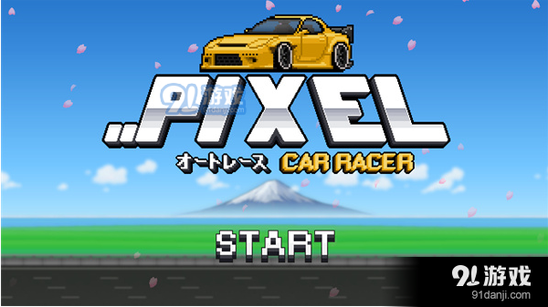 像素赛车手v1.2.86截图3