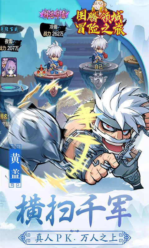 图腾领域冒险之旅安卓版v1.31截图4