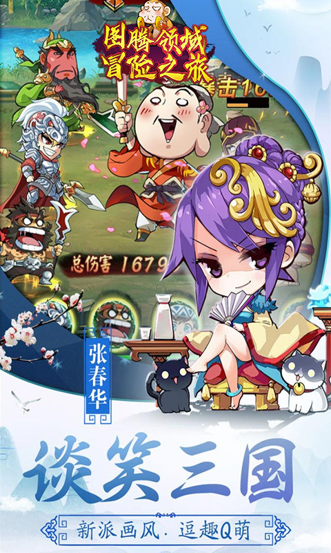 图腾领域冒险之旅安卓版v1.31截图5