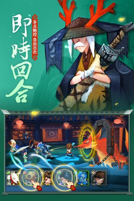 灵妖记塔防v1.7截图1