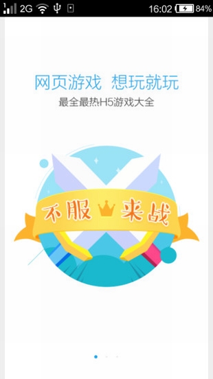 52游戏大全v1.9.4截图1