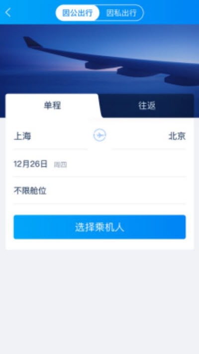 5iTrip旅游出行v1.7截图1