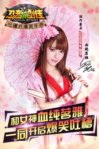 忍者萌剑传百度版v1.11.4截图1