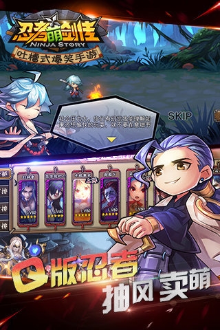 忍者萌剑传百度版v1.11.4截图2
