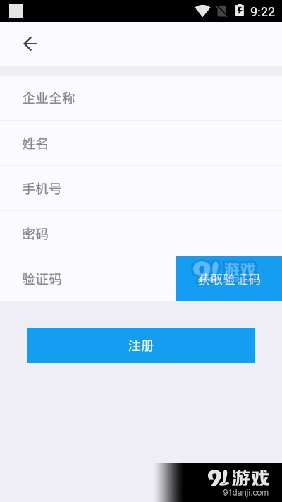 三古云管家appv1.3.4截图1