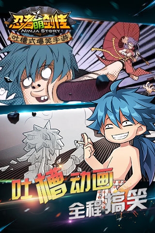 忍者萌剑传百度版v1.11.4截图3